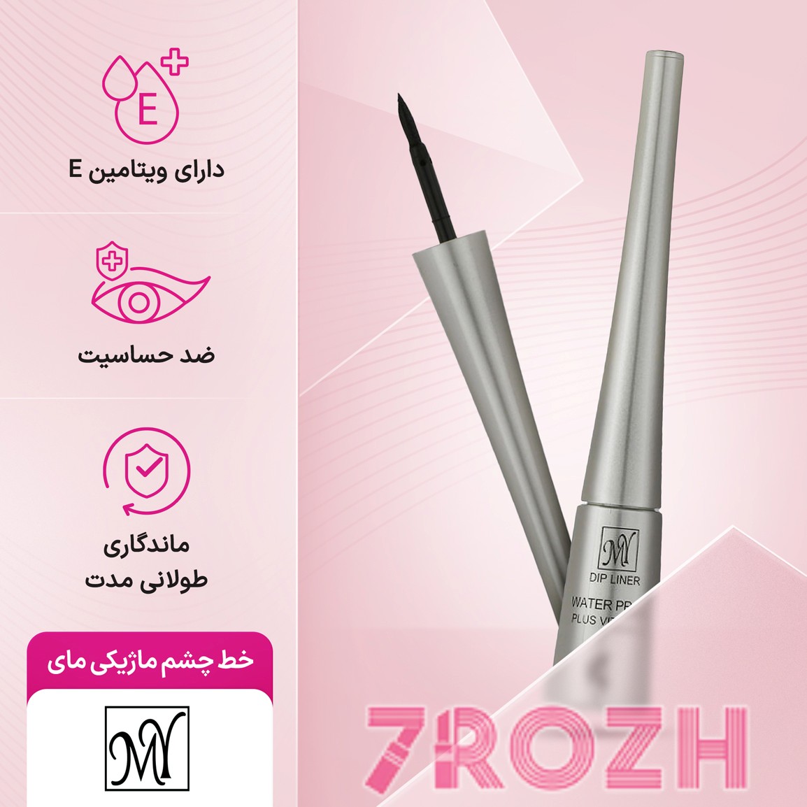 قیمت و خرید خط چشم ماژیکی مای