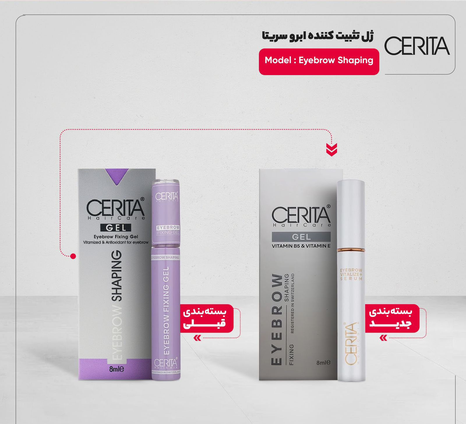 ژل فیکساتور ابرو سریتا