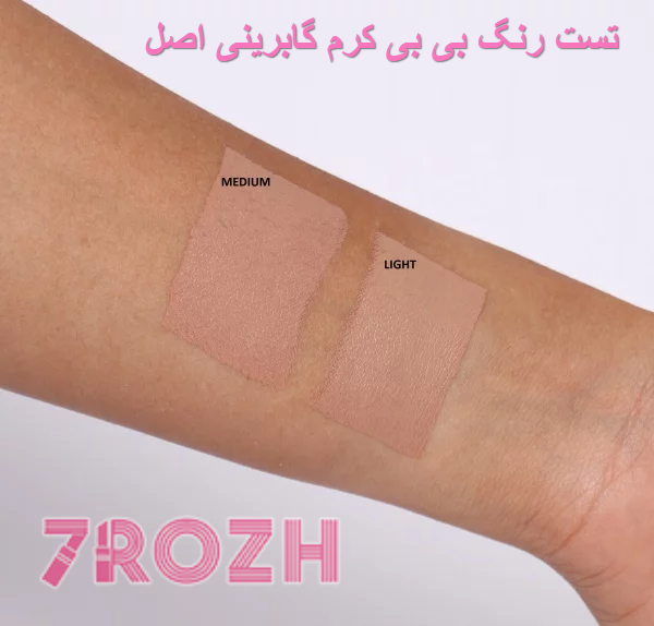 تست رنگ و رنگ بندی بی بی کرم گابرینی