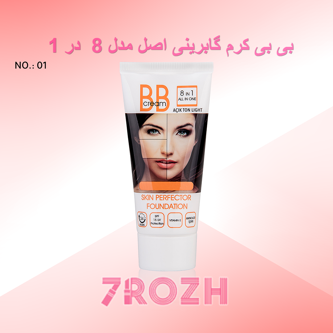 بی بی کرم گابرینی اصل رنگ لایت