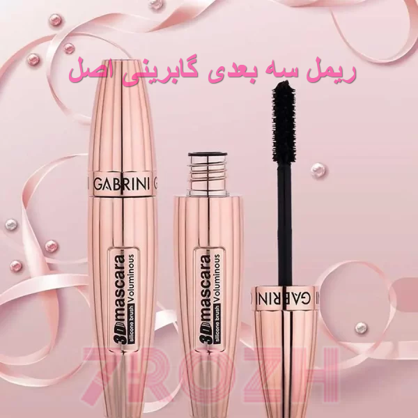 ریمل سه بعدی گابرینی اصل
