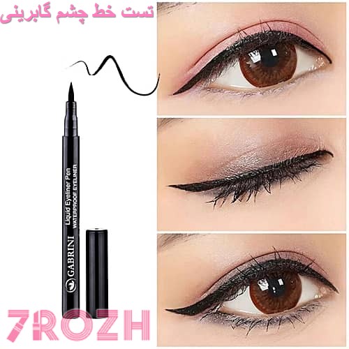 تست خط چشم ماژیکی گابرینی