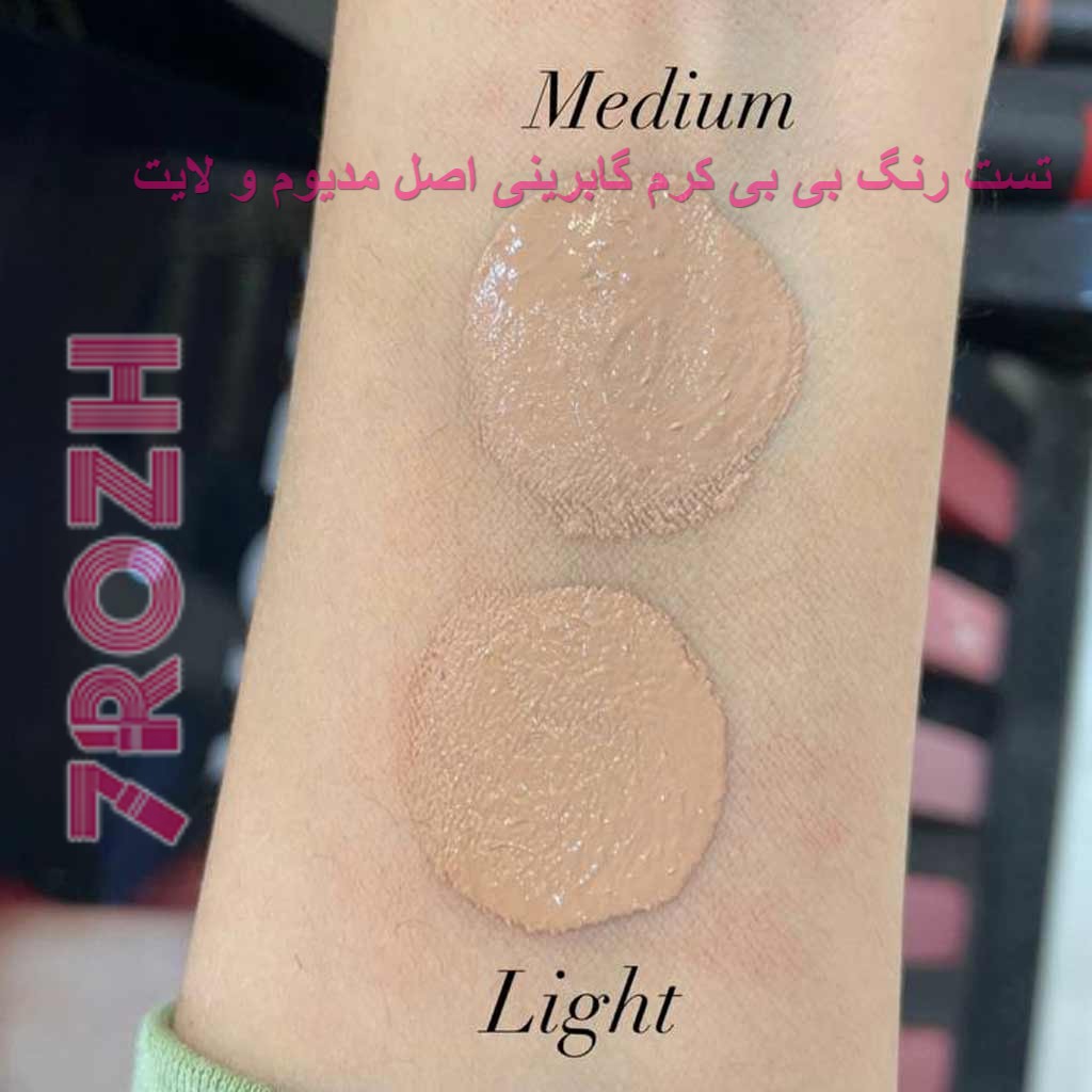 تست رنگ بی بی کرم گابرینی مدیوم