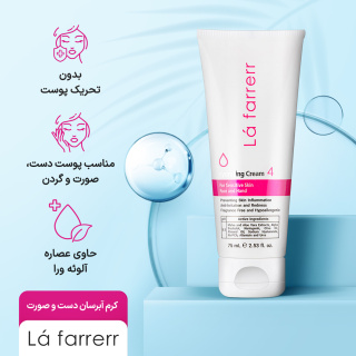 قیمت و خرید کرم آبرسان پوست حساس لافارر شماره 04
