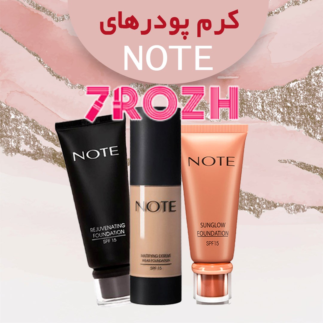 کرم پودر نوت قسطی