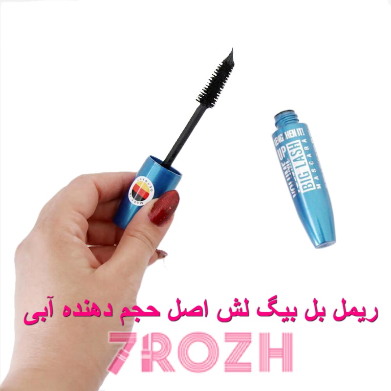 قیمت و خرید ریمل بل بیگ لش اصل حجم دهنده آبی