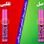 تشخیص ریمل اسنس اصل از تقلبی