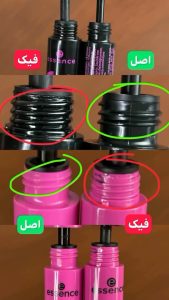 تشخیص ریمل اسنس اصل و فیک