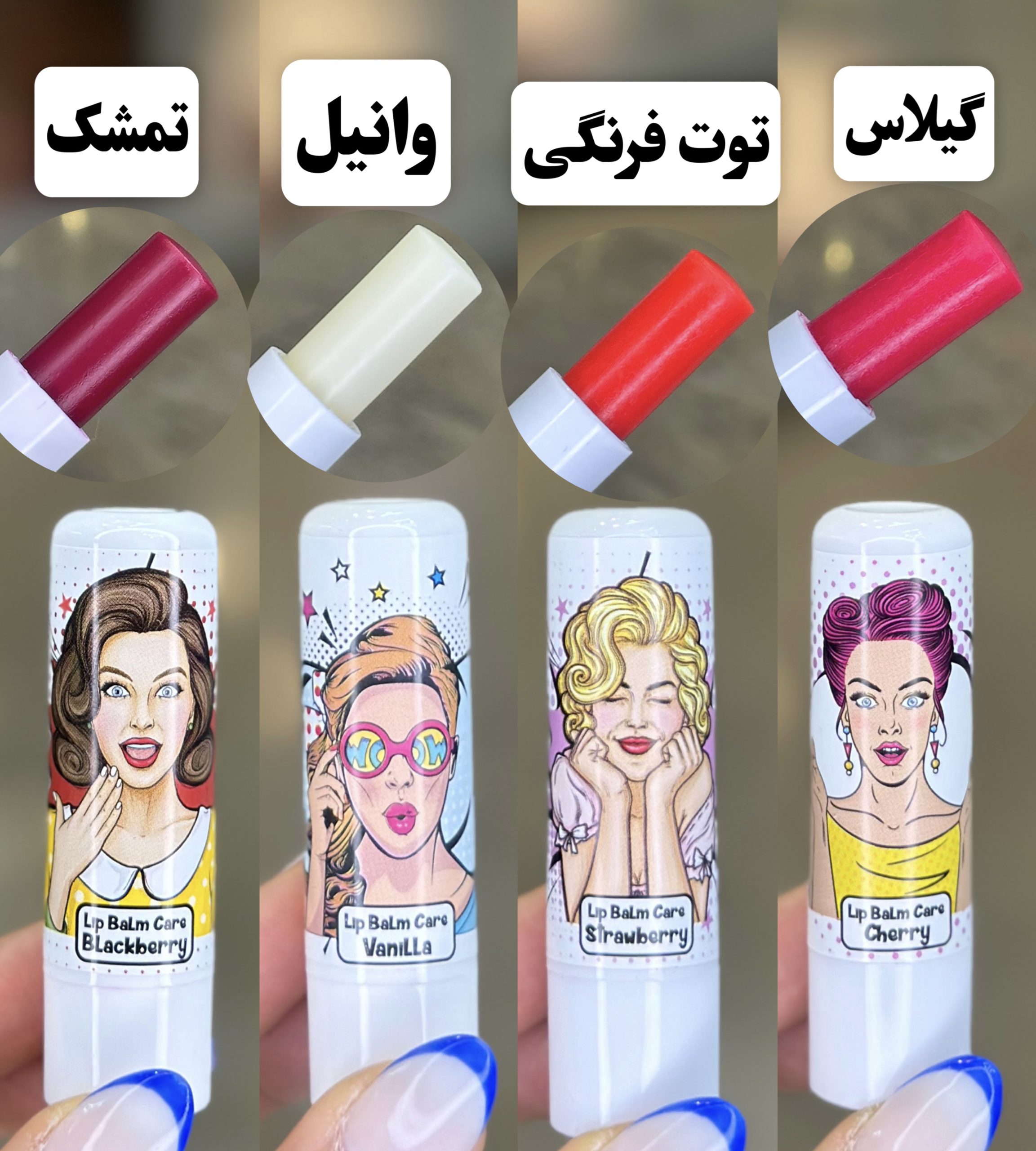 خرید بالم لب گابرینی اصل