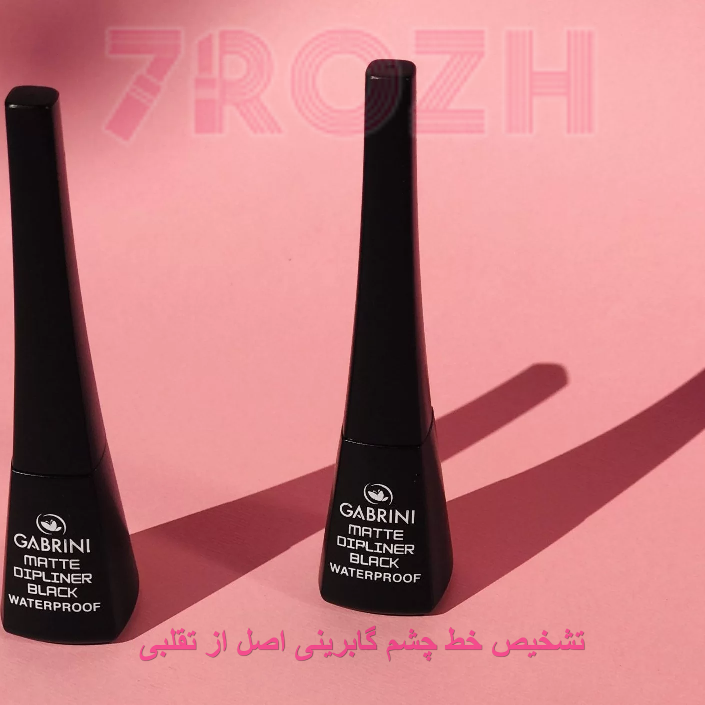خط چشم گابرینی اصل و تقلبی