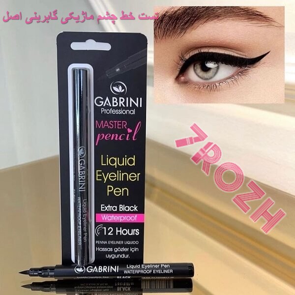 تشخیص خط چشم گابرینی اصل از تقلبی