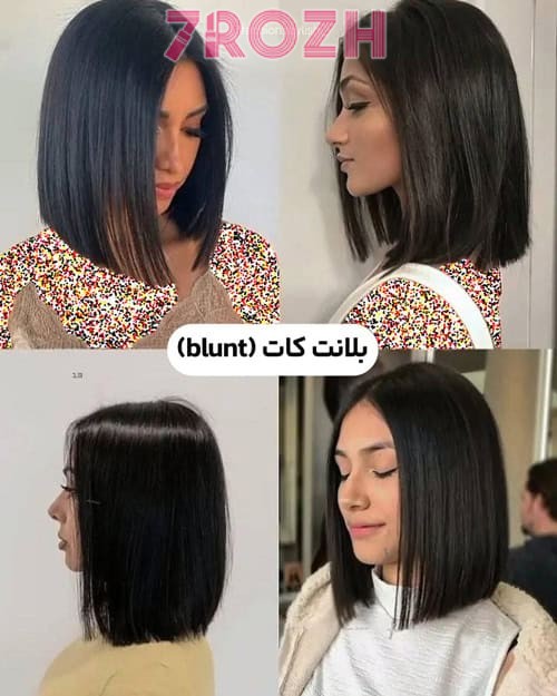 مدل کوتاهی مو کات بلانت (Blunt Cut)