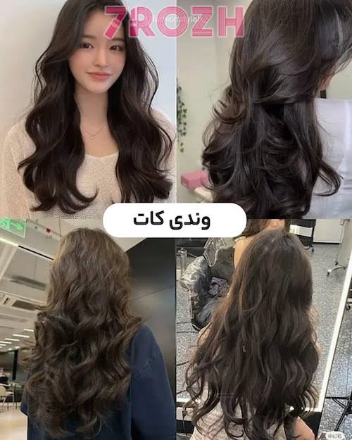مدل کوتاهی مو کات وندی (Wendy Cut)